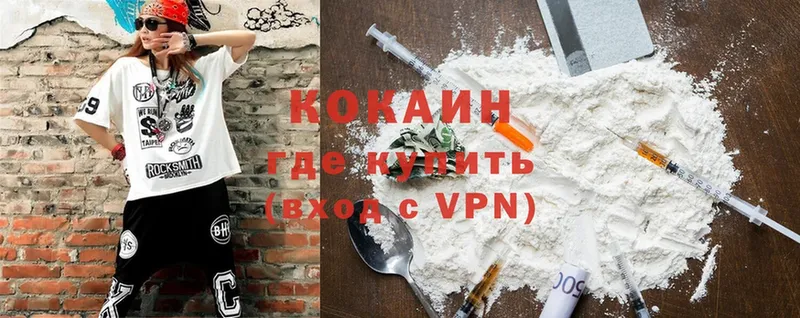 COCAIN Перу  Гурьевск 