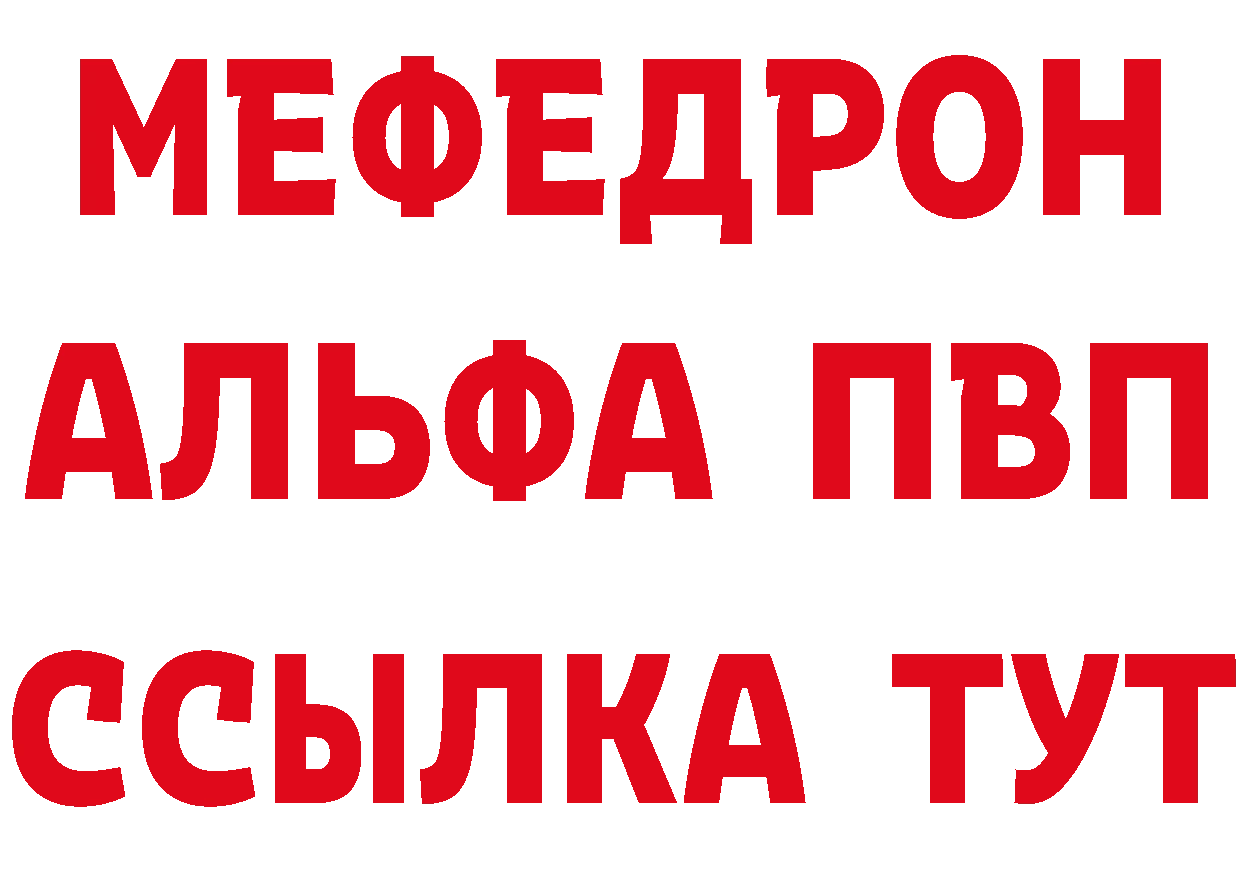 Мефедрон мука как войти нарко площадка мега Гурьевск