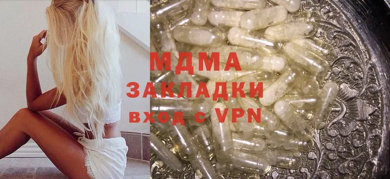 MDMA Molly  дарнет шоп  Гурьевск 